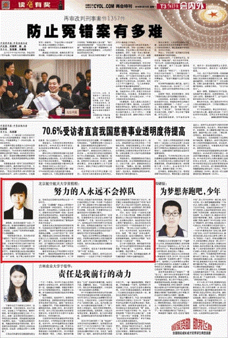 国家励志上的家庭人口_励志微信头像